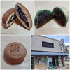 相生本舗