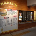 NAKIJIN BURGER - 