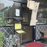 真打 - 