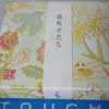 夢菓房たから 春日町本店