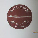 イワタコンフェクト - まるごと詰め合わせ