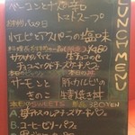 アジクラズ ダイニング - 本日のお薦めメニュー　　非常にわかりやすい