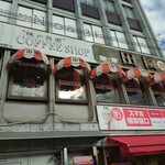 田園 - 