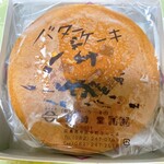 バターケーキの長崎堂 - 