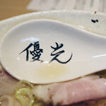 麺屋 優光 - 