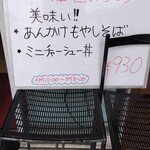 ラーメン工房 みそ伝 - 