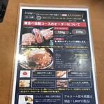 レストラン 愛 - ステーキ食べ放題コース説明