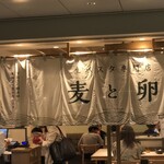 下川六〇酵素卵と北海道小麦の生パスタ 麦と卵 - 