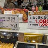 豆狸 高槻阪急店