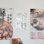 元祖豚丼屋 TONTON - 