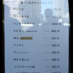 中華そば 西川 - 