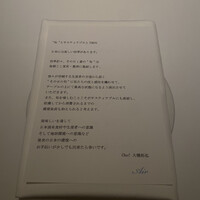 レストランエール - 