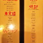 炉端とおでん 呼炉凪来 秋葉原店 - 