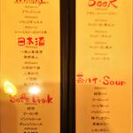 炉端とおでん 呼炉凪来 秋葉原店 - 