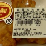 ディオ - 若鶏もも唐揚げ 135g (税抜)145円→102円 ※商品ラベル (2023.10.07)