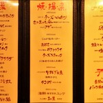 炉端とおでん 呼炉凪来 - 