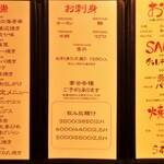 炉端とおでん 呼炉凪来 - 