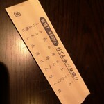 炉端とおでん 呼炉凪来 - 