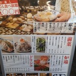 炉端とおでん 呼炉凪来 - 