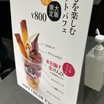 芋屋金次郎 - 大阪限定。数量限定パフェ(800円)
