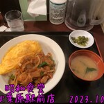 昭和食堂 - 