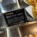 芋屋金次郎 - カルピスバター配合。しっとり食感の王道スイートポテト