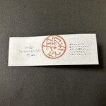 芋屋金次郎 - 揚げたて