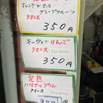 銚子屋果実店 - メニュー