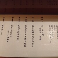 個室会席 北大路 八重洲茶寮 - 