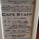 アジクラズ ダイニング - カフェスタッフ募集の案内(若ければ・皿洗いなど・・・・・）