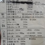 一竜 西中洲店 - つまみというメニューがあるのも屋台時代の名残り