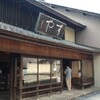 栗きんとん本家　すや 本店