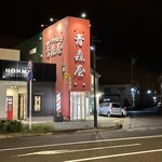 Furutsushoppu Aomoriya - お店
