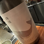 お好み焼き いしり - 酔鯨