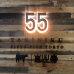 YAKINIKU FIFTY FIVE TOKYO - 