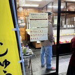 山びこ温泉まんじゅう - 