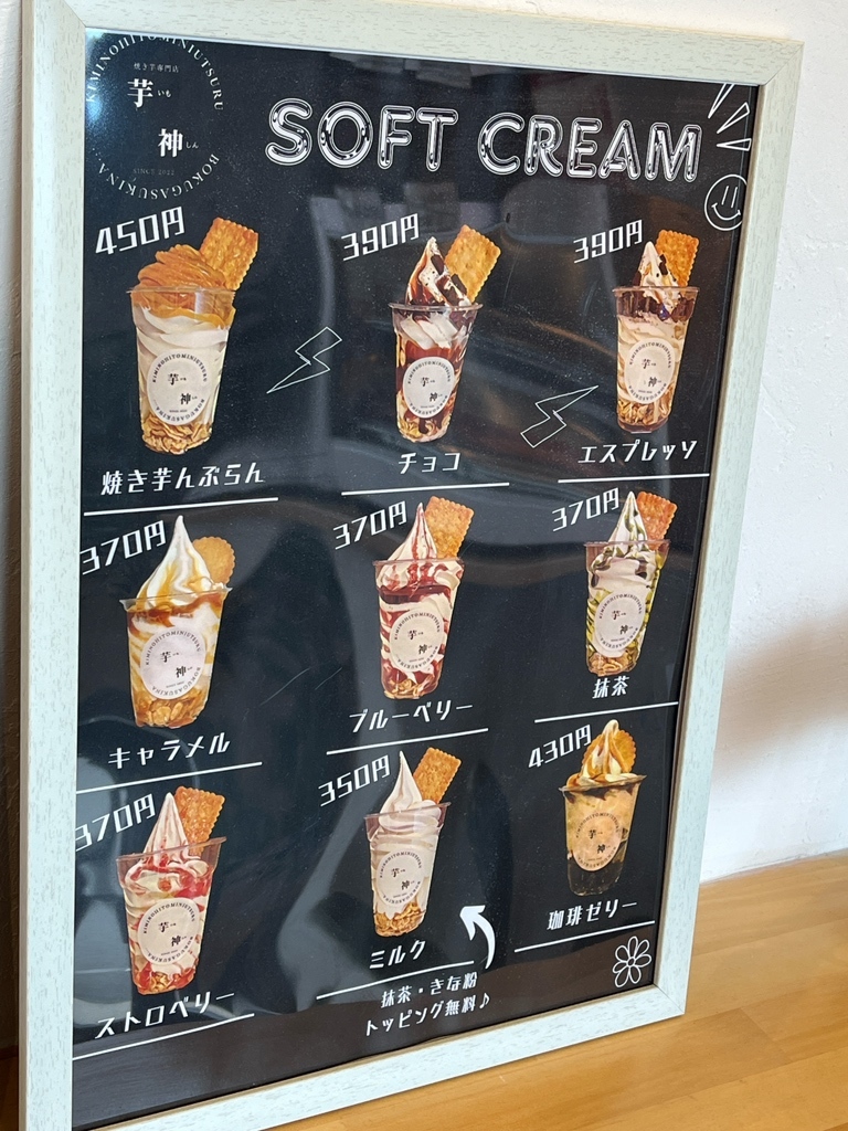 メニュー写真 : 【移転】芋神 - 神前/焼き芋・大学芋 | 食べログ