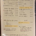 しおて - 2023.10某日メニュー