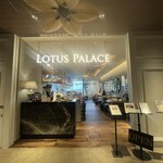 LOTUS PALACE - 