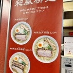 麺屋ひょっとこ 交通会館店 - 