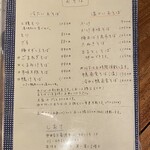 しおて - 2023.10某日メニュー