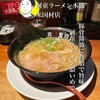 Kappa Ramen Hompo - 大阪府大阪市中央区西心斎橋1-15-9 
                四ツ橋駅徒歩2分