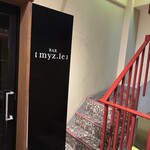 バー ミュズレ - 