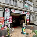 ラーメン工房 あ - 