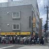 らーめん 信玄 南６条店