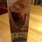 味庵喰好 - ドライブラック①