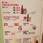 味庵喰好 - DRINKS