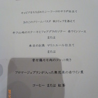 ダイニング フェリオ - 