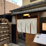 Kagurazaka Maeda - 