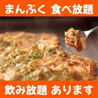 大好評！食べ放題・飲み放題